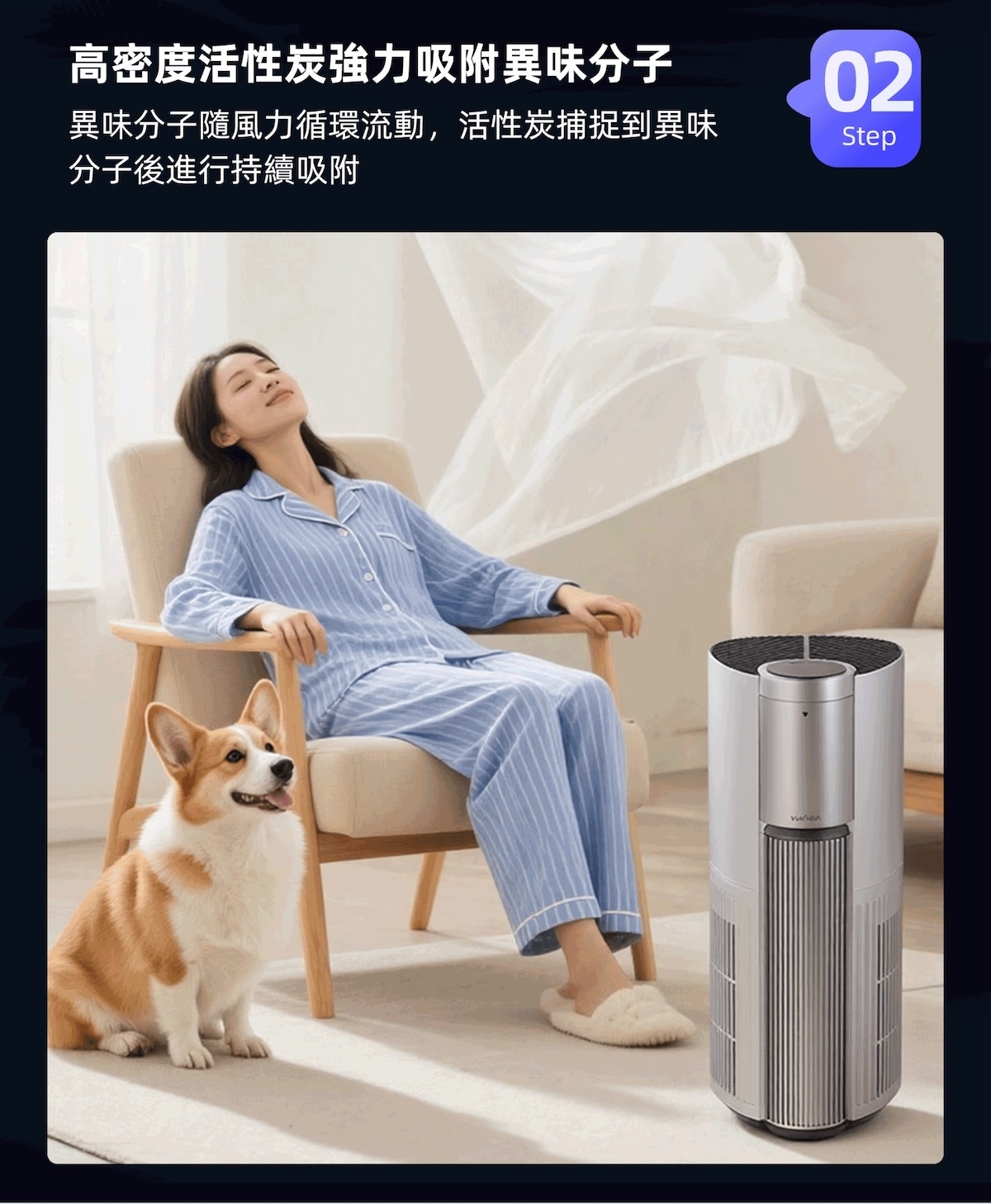 yuefresh悅呼吸針對寵物家庭異味也能分解除臭