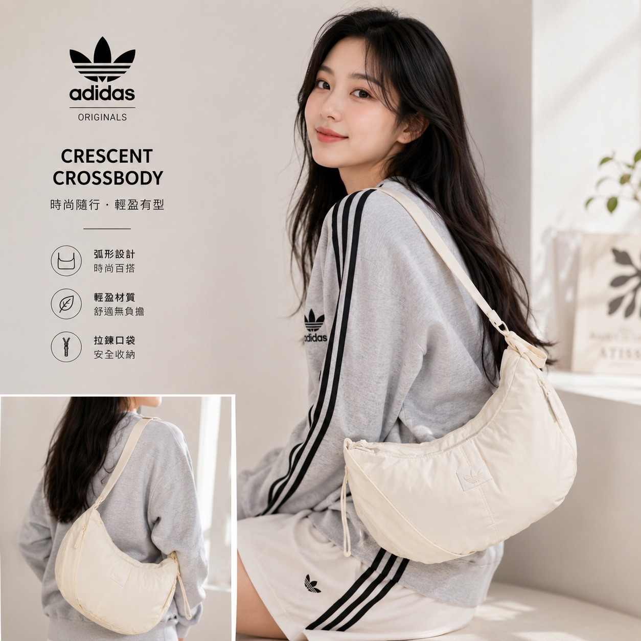 【預購】adidas Originals Crescent H090180 雲朵包