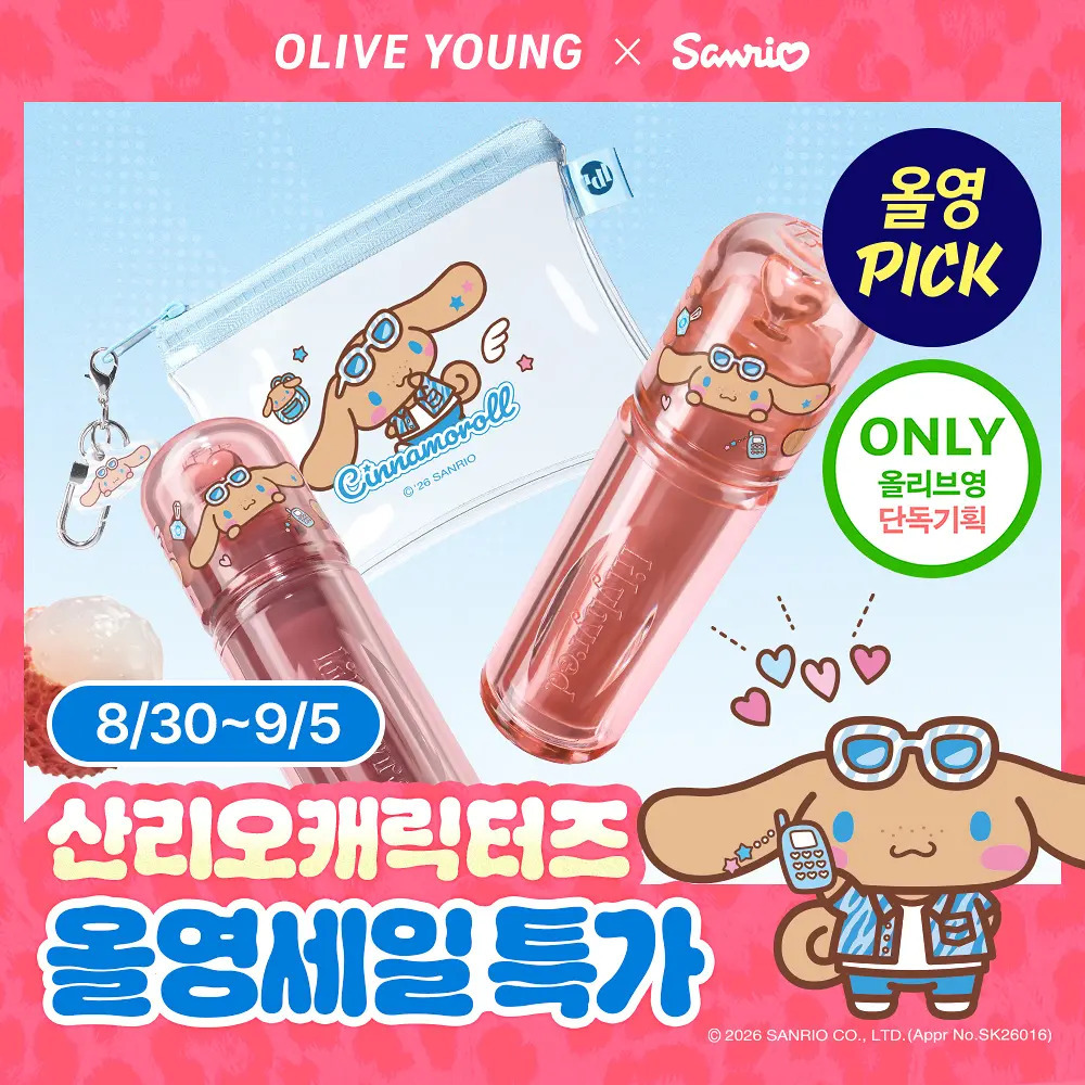 現 貨｜ lilybyred Sanrio EDITION Juicy Liar Water Tint 水光染唇液 （送 Cinnamoroll Clear Pouch）