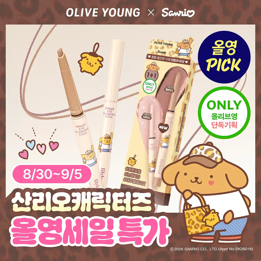 現 貨 l lilybyred Sanrio EDITION Smiley Eye Blending Stick 雙支眼影筆套裝 1+1 set