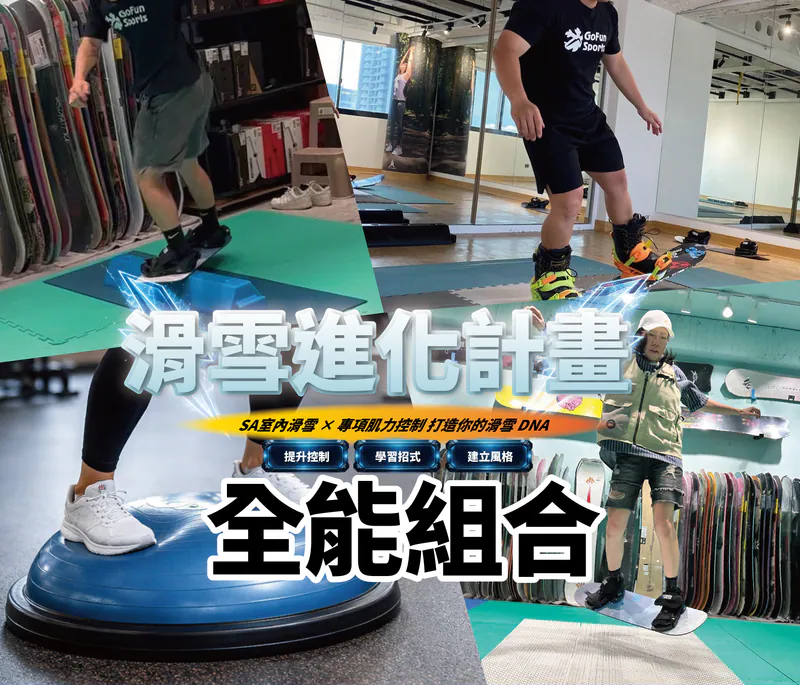 組合課程
