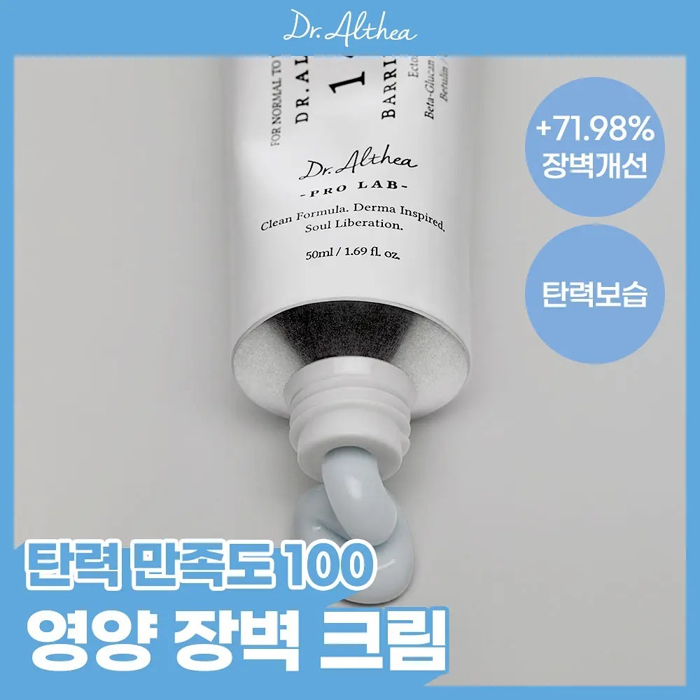 [ Dr.Althea ] 147 Barrier Cream 50ml