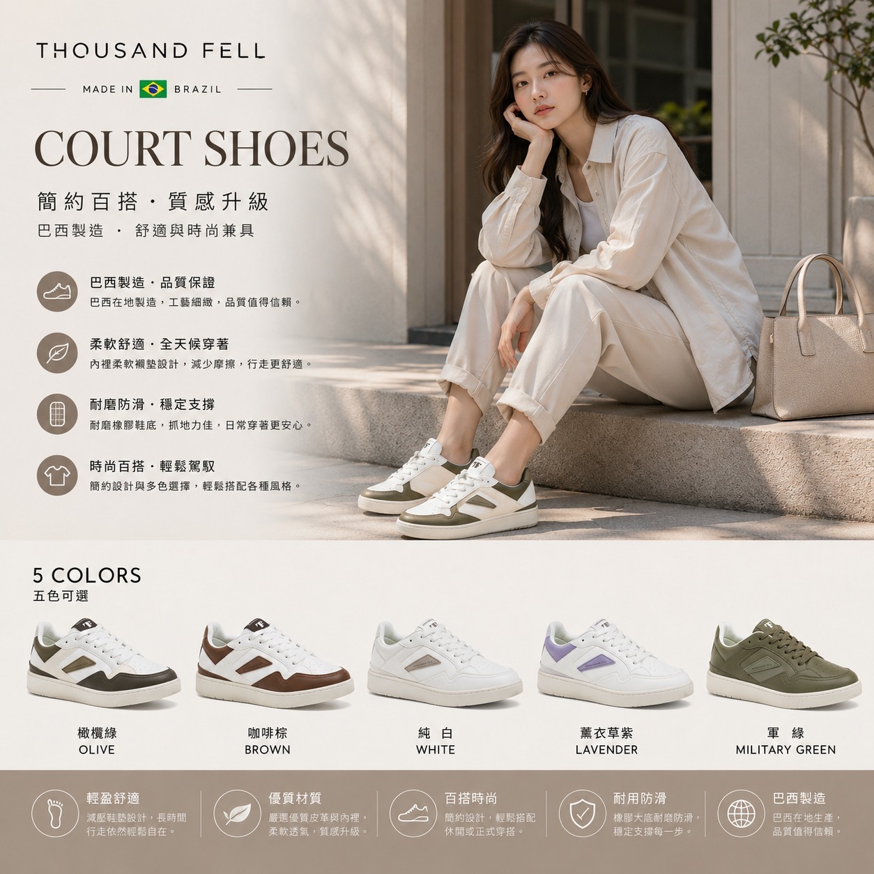 【預購】 THOUSAND FELL H091082 Made In Brazil真皮休閒鞋