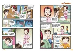 漫畫版裝在口袋裏的爸爸11：返老還童
