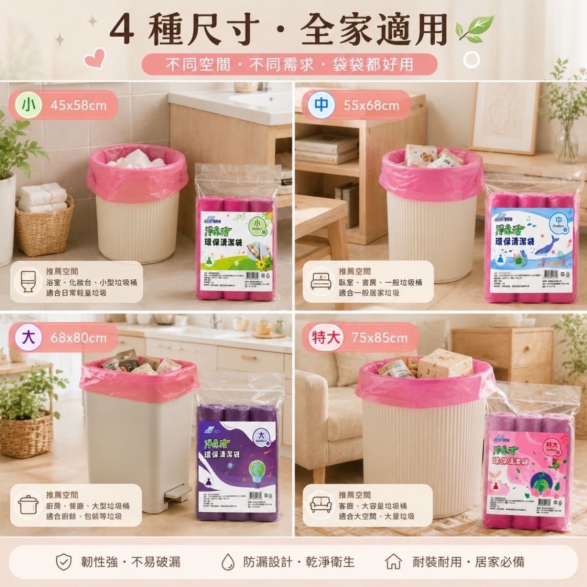 淨森活環保垃圾袋700g-小/中/大/特大｜清潔袋 垃圾袋 環保材質 多尺寸【輕鬆購五金百貨】