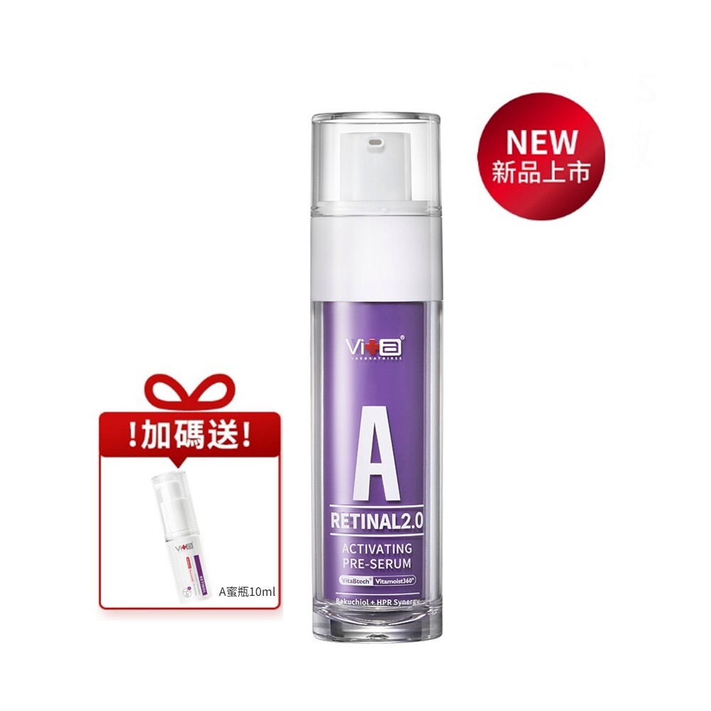 【新品上市】薇佳｜A醛2.0嫩膚前導精萃