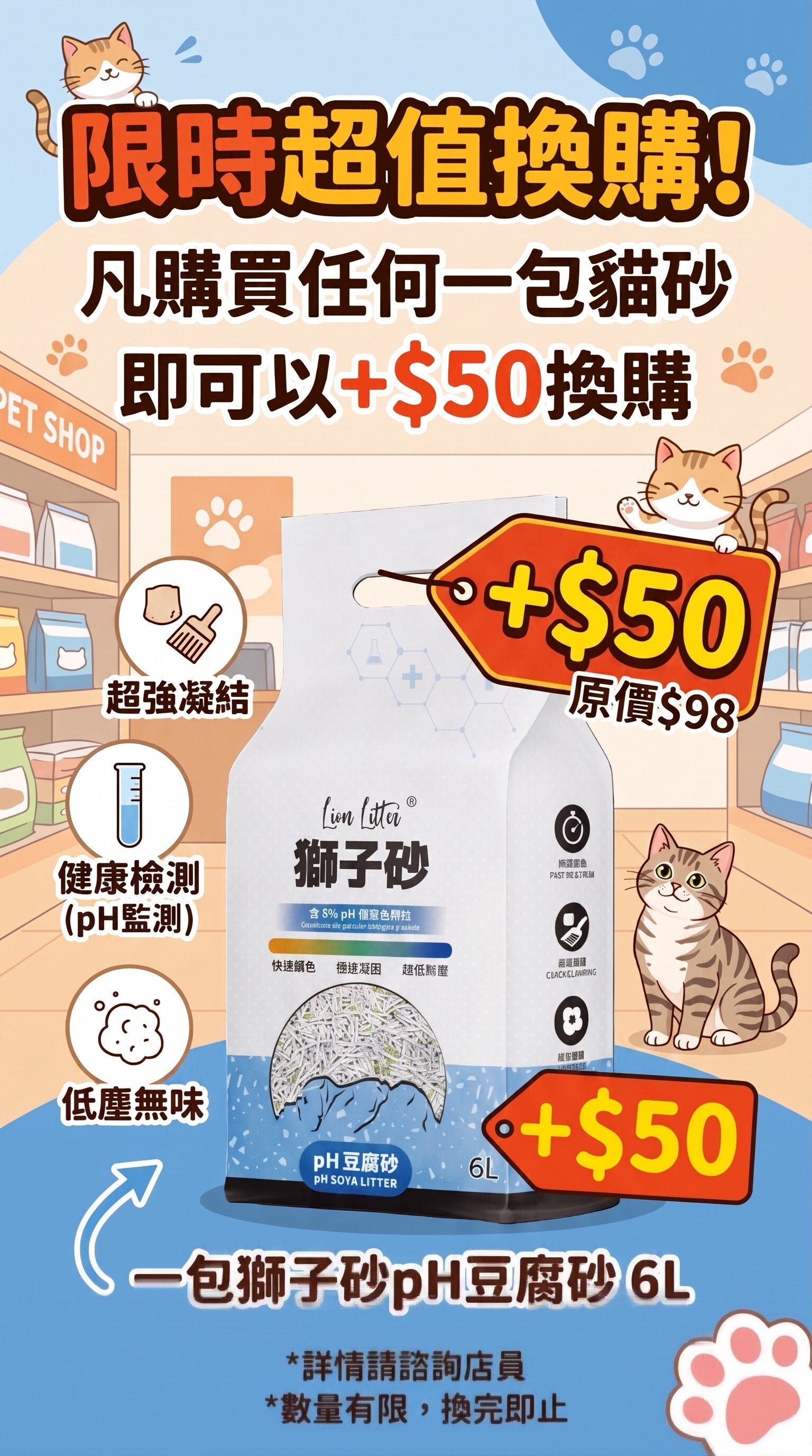 獅子砂 pH原味豆腐砂．6L **加購價$50 **