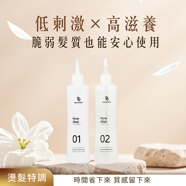 金韓今 韓金無胺鹼藥水