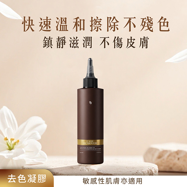 韓金 頭皮去色凝膠