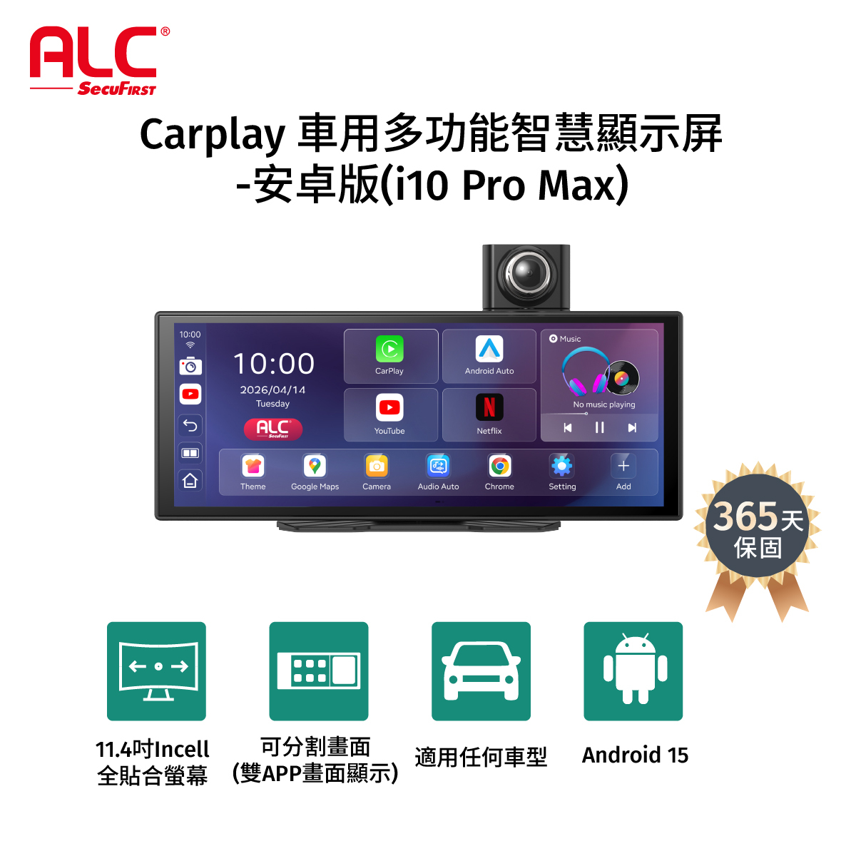 【ALC】安卓版汽車CarPlay多功能智慧顯示屏(i10PROMAX)