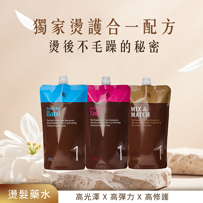 金韓今 韓金草本溫塑燙藥水