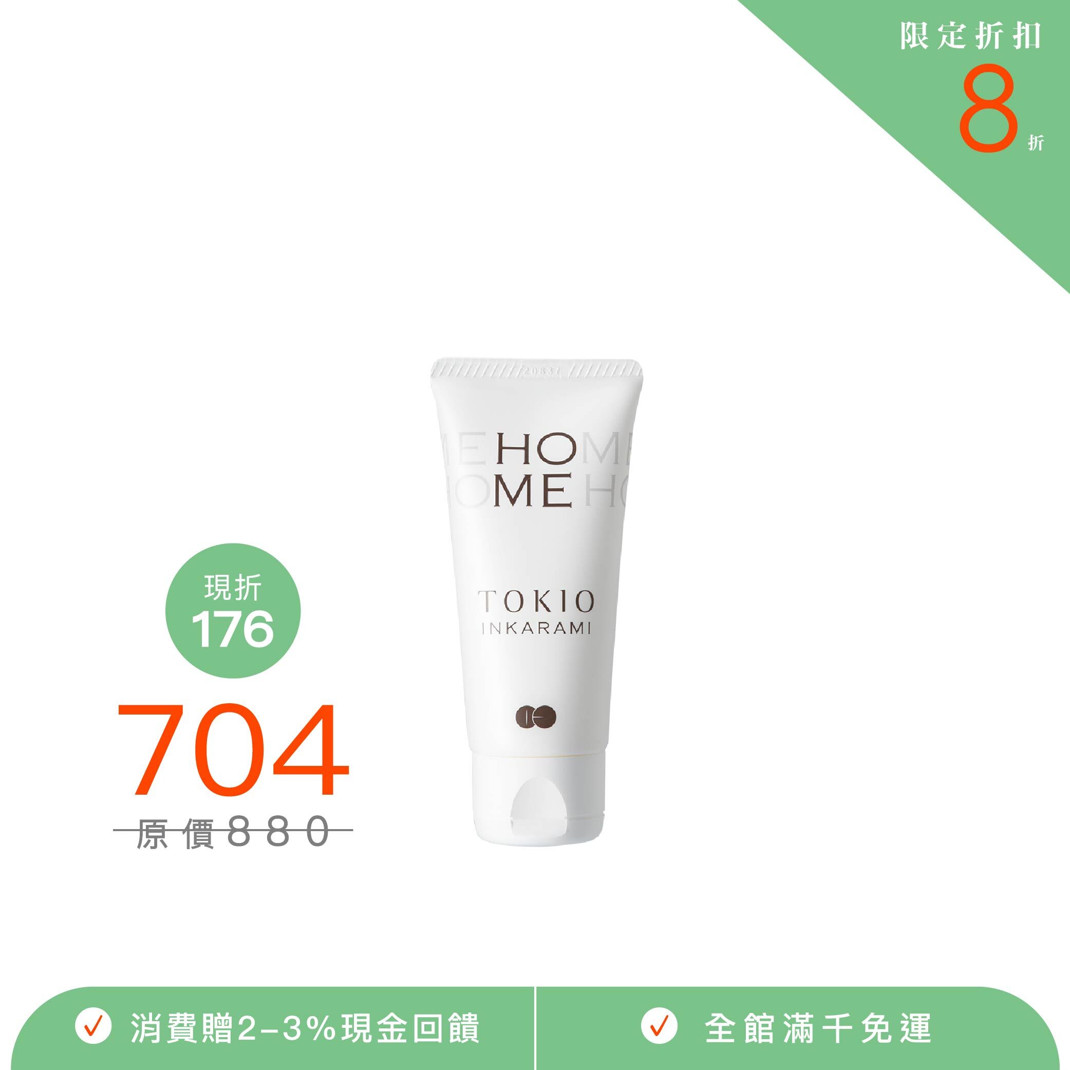 日本 TOKIO IE 【新．喚羽恆潤】