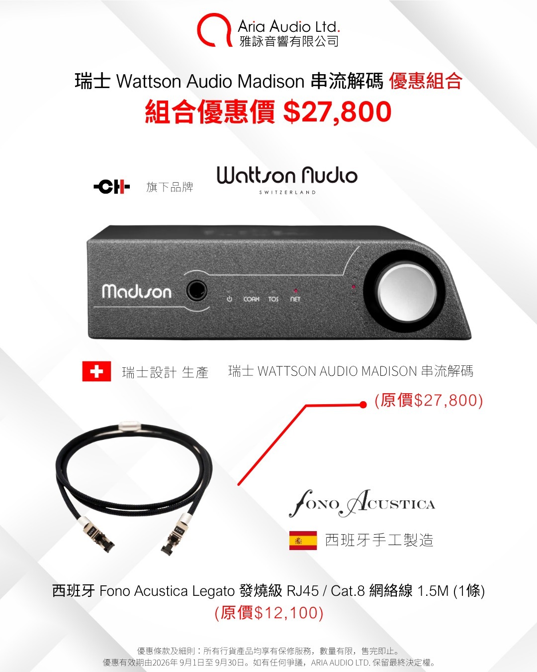 Wattson Audio Madison streaming DAC + Fono Acustica Legato Ethernet RJ45 / Cat.8 Lan Cable (1.5m) package