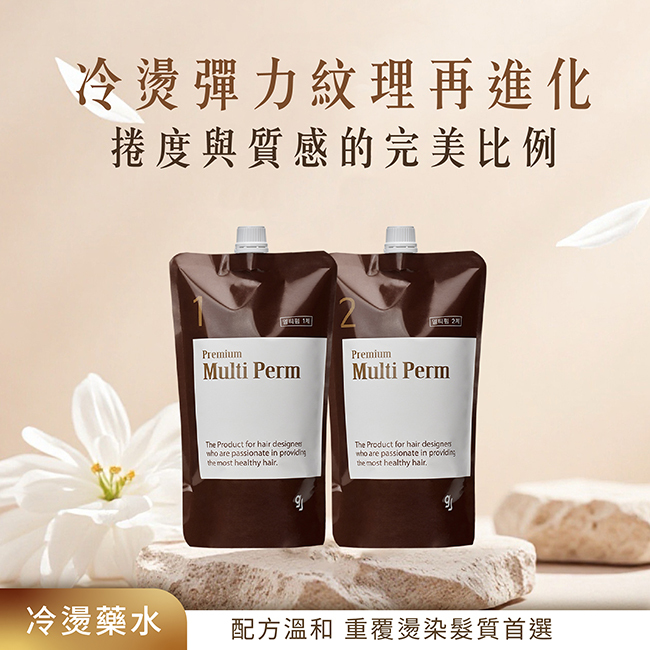 金韓今 韓金紋理冷燙藥水