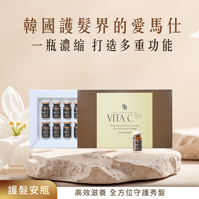 金韓今 韓金VITA多功能安瓶