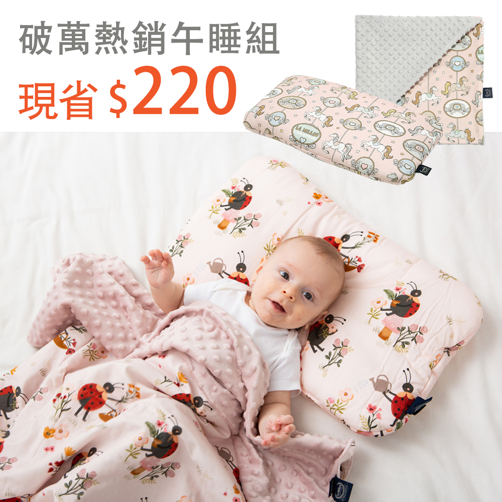 破萬熱銷午睡組｜La Millou波蘭 單面巧柔豆豆毯(80x100cm)+小童方枕｜多款可選
