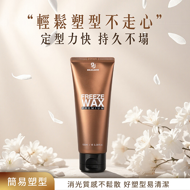 金韓今 韓金霧面蠟2.0