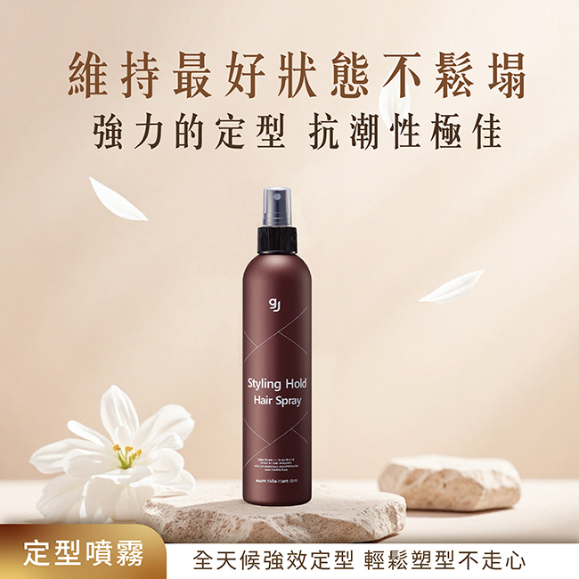 金韓今 韓金 造型噴霧