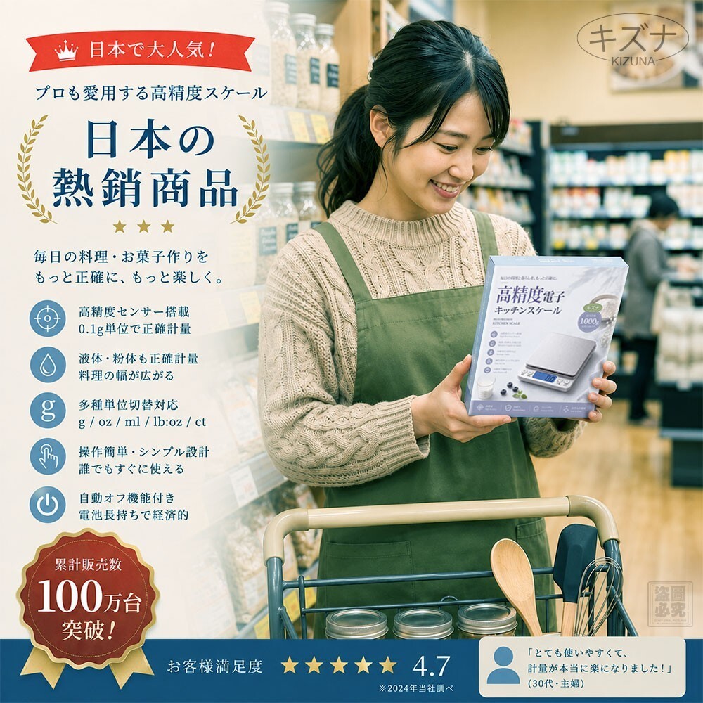 日本Kizuna高精度廚房電子秤