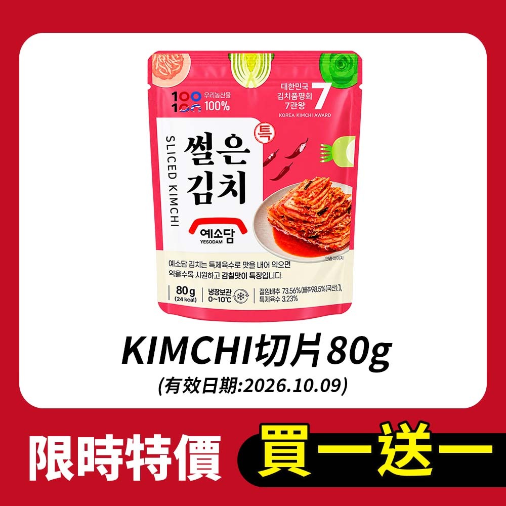 【買一送一】YESODAM韓國KIMCHI切片80g(有效期:2026.10.09)