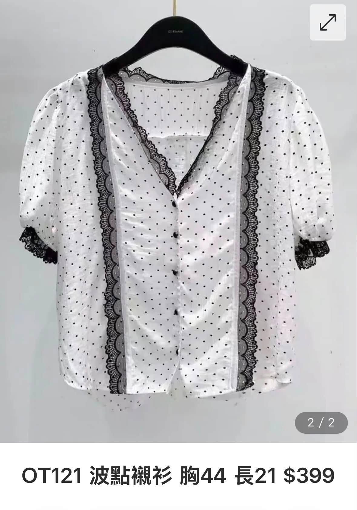 (現貨) OT121 胸44 長21 $399
