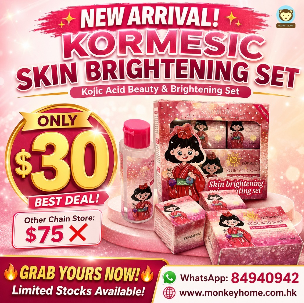 KORMESIC Skin Brightening Set 60g