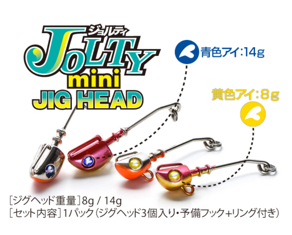 BlueBlue JOLTY Jighead 專用鉛頭鉤