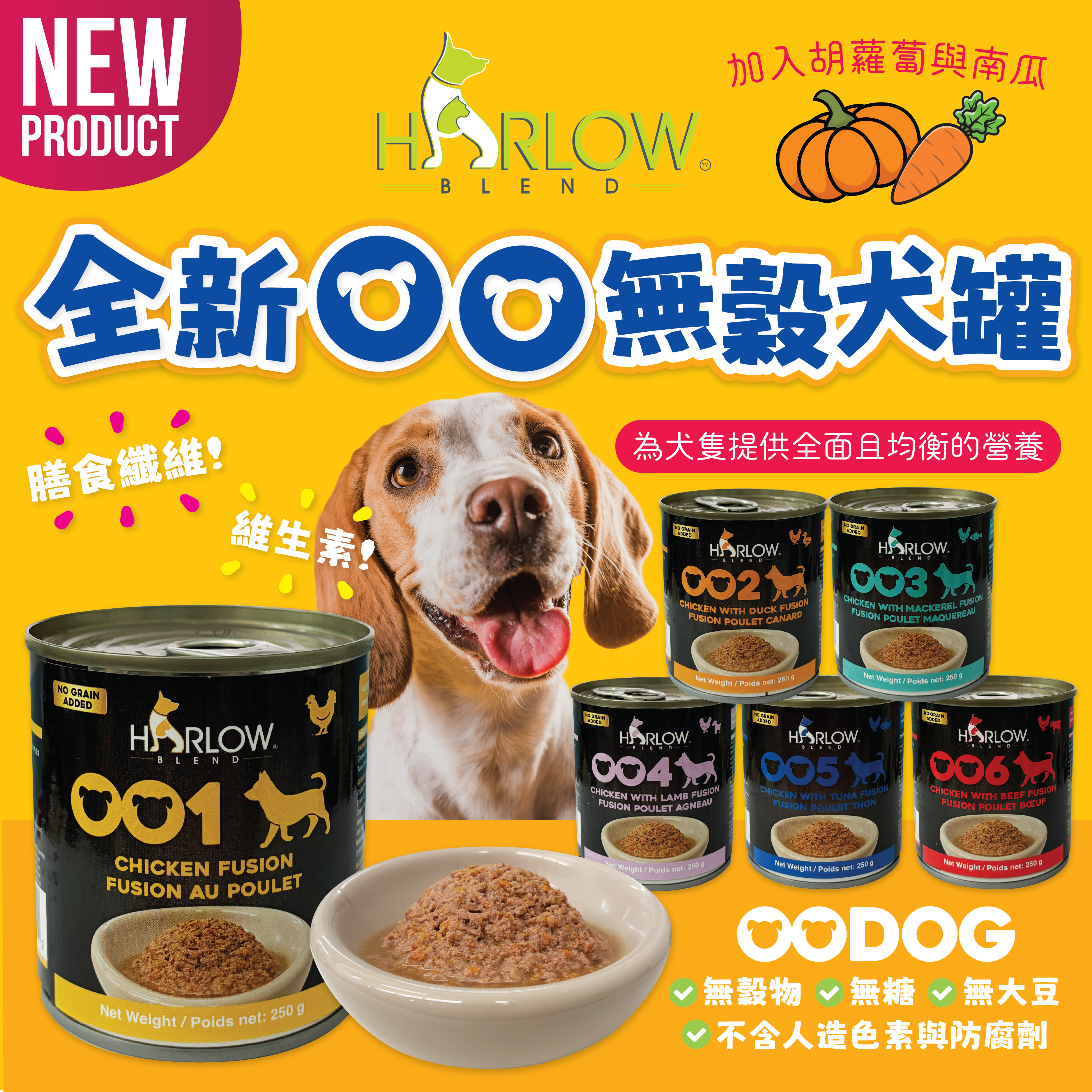 Harlow Blend OO Dog Chicken Series Wet Food for Dog 250g