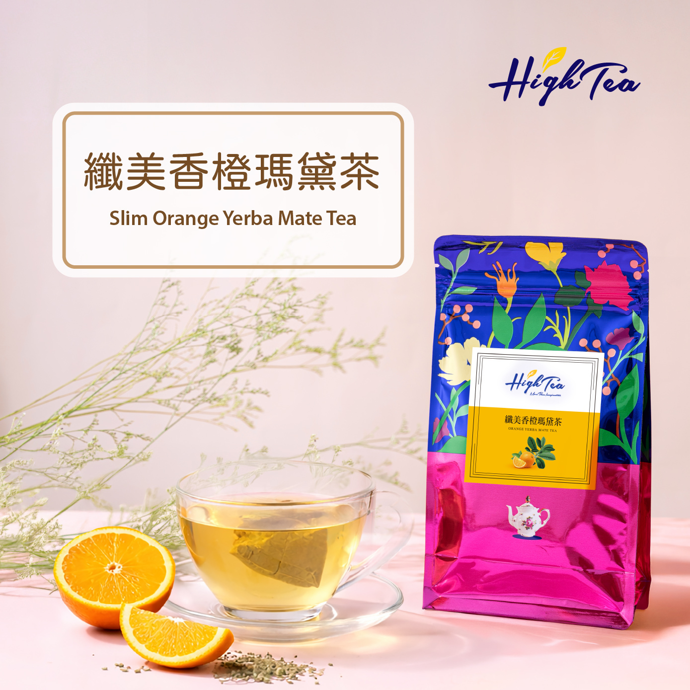 Slim Orange Yerba Mate Tea 2.5g x 12pcs/bag