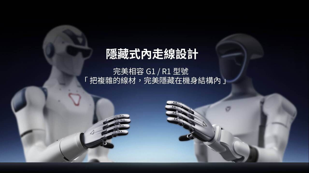 Unitree Dex 2/5,隱藏式內走線設計,完美相容 G1 / R1 型號   「 把複雜的線材，完美隱藏在機身結構內 」,