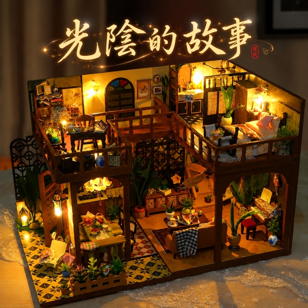 DIY袖珍小屋_天予 【TD47】光陰的故事+防塵罩