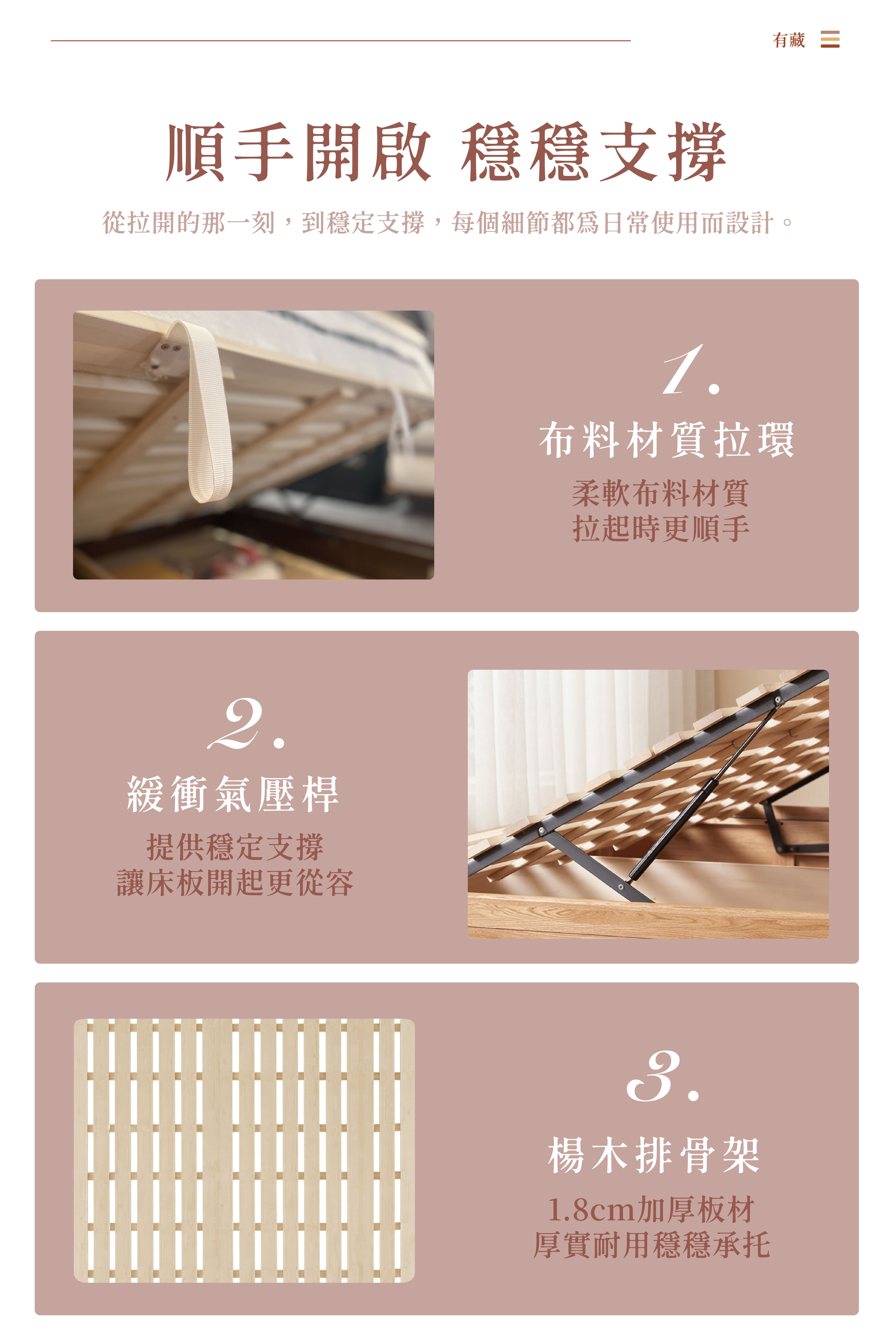 有木 有藏實木床架 - 實木材質與工藝 2