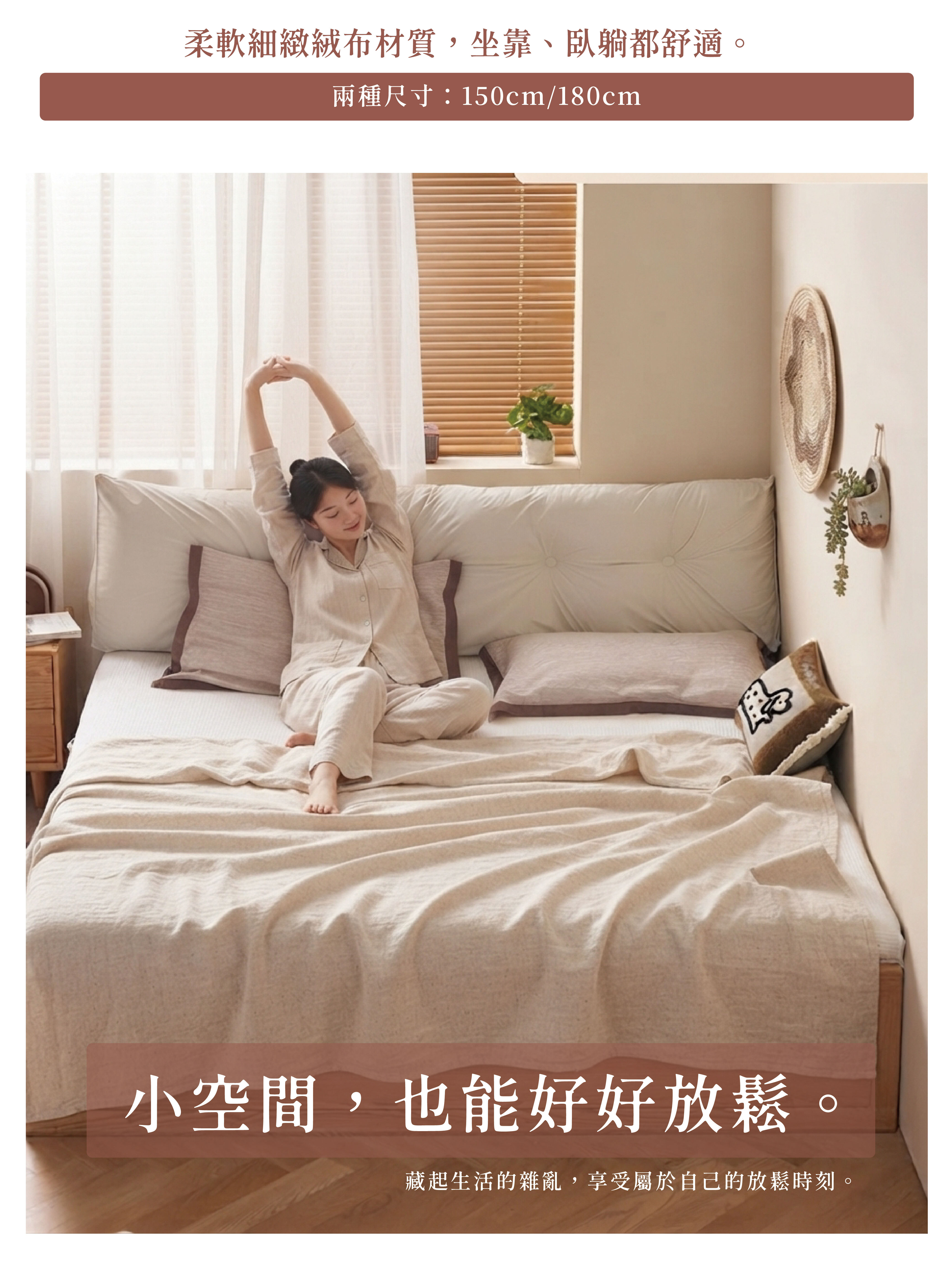 有木 有藏實木床架 - 臥室空間搭配示意 2