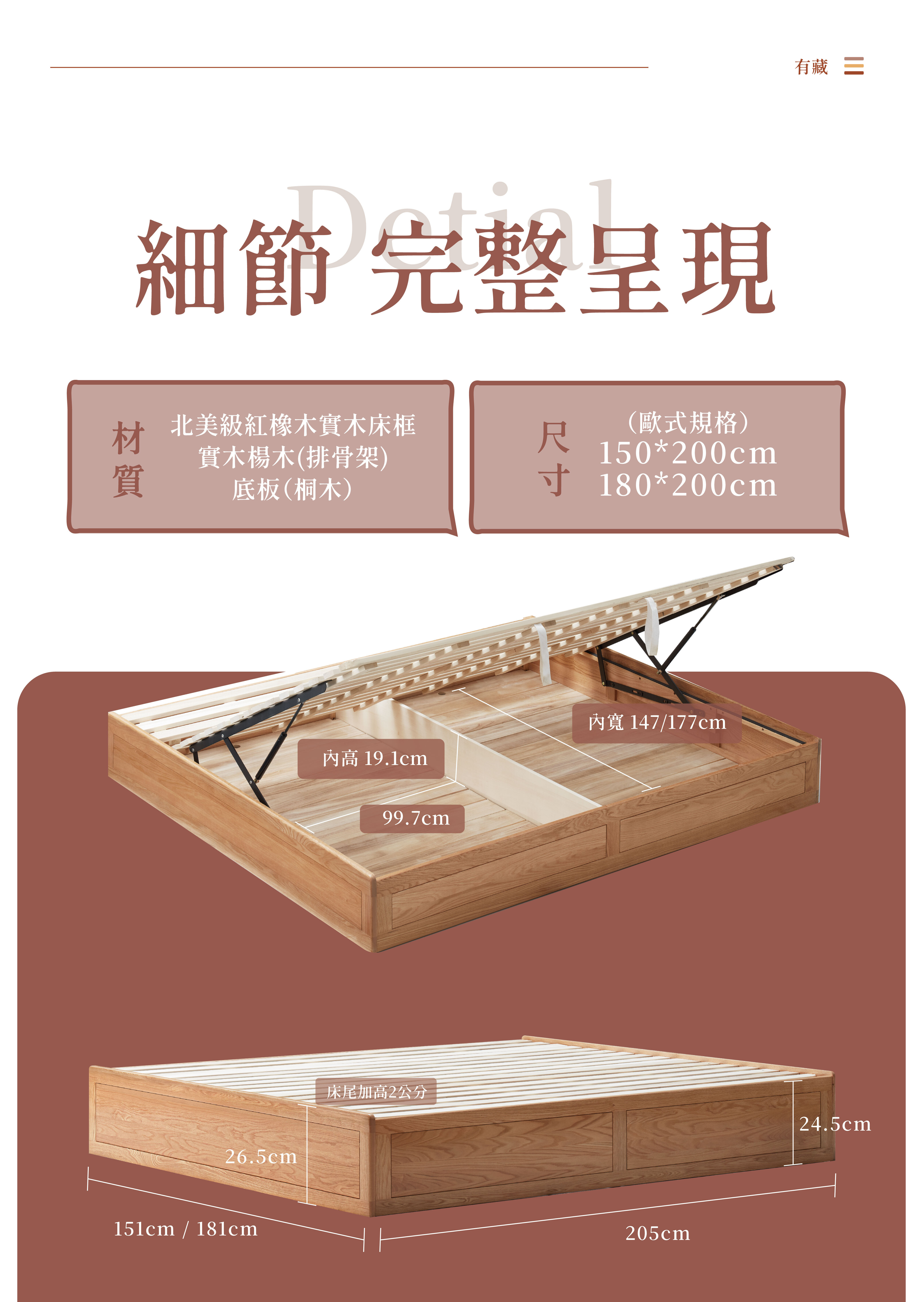 有木 有藏實木床架 - 尺寸與規格說明 1