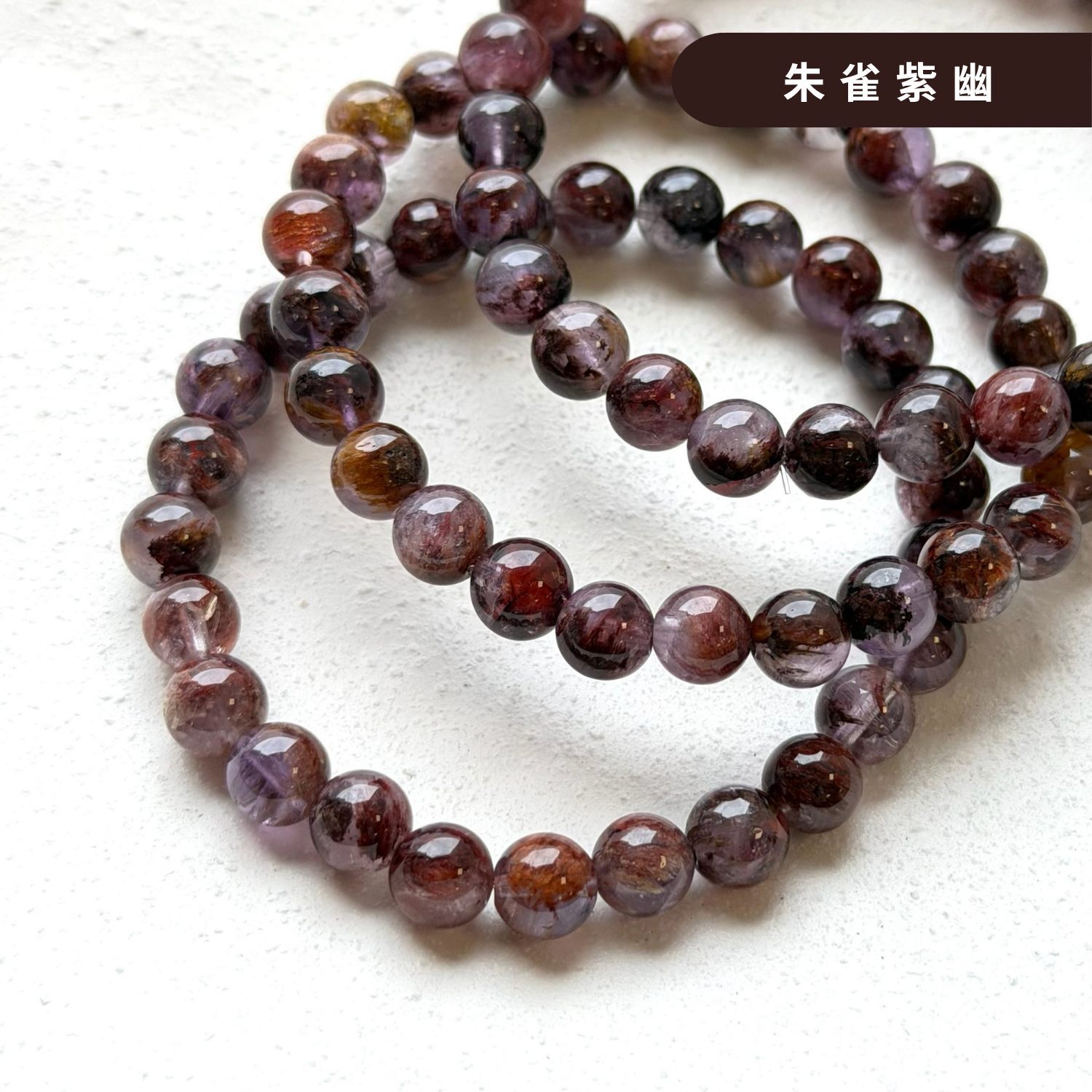 朱雀紫幽