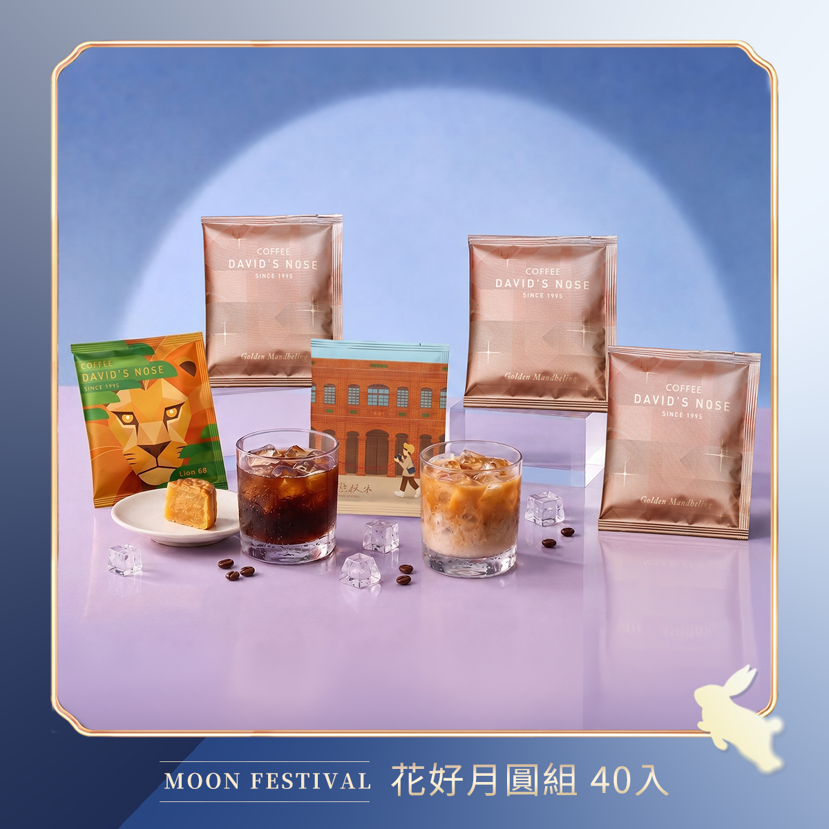 花好月圓組 40包
