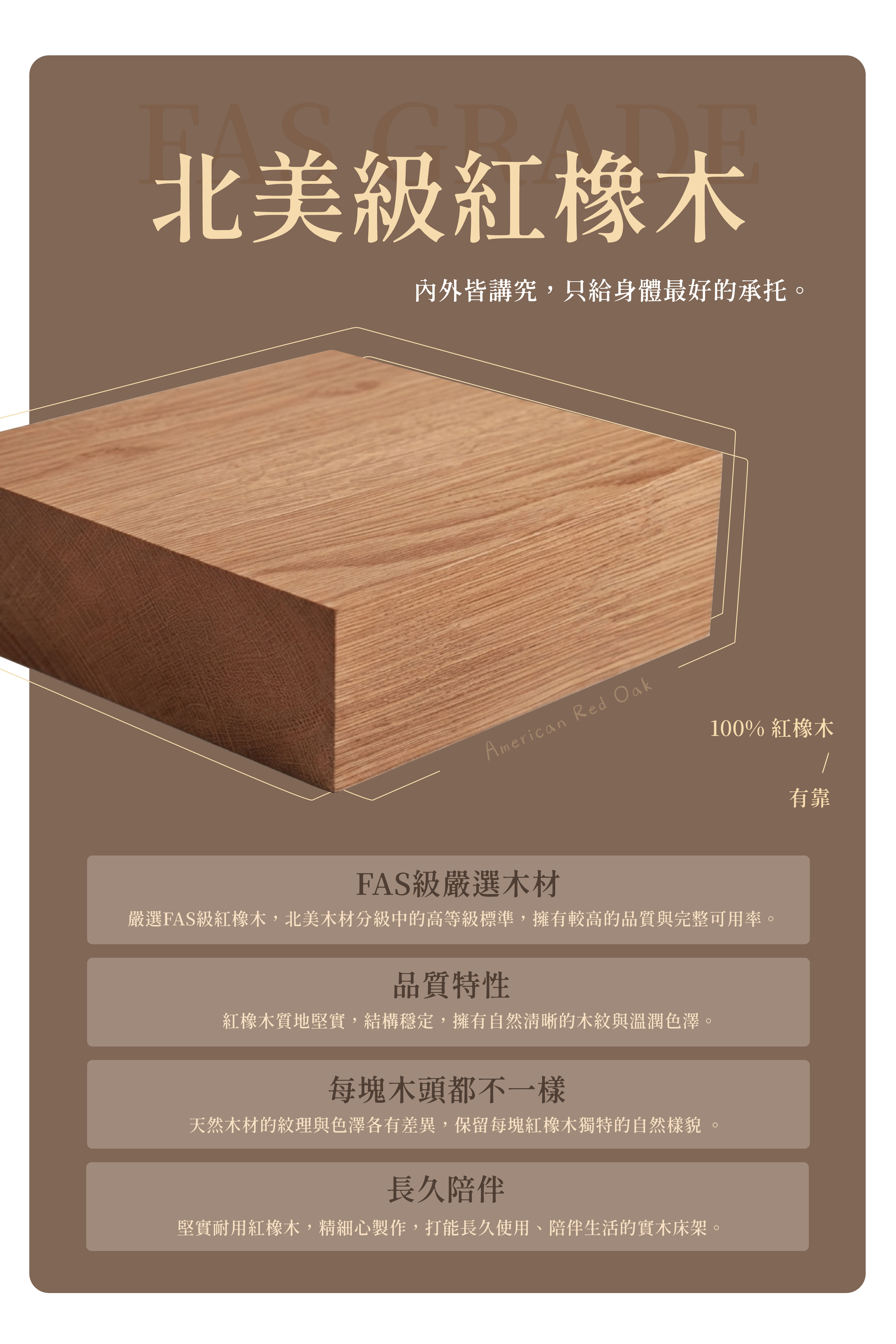 有木 實木家具 - 材質與工藝介紹 2