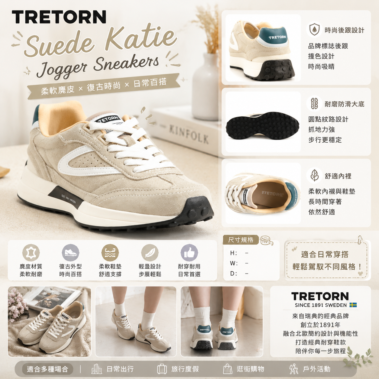 【預購】Tretorn K090201 女裝麂皮休閒鞋（淺灰色）
