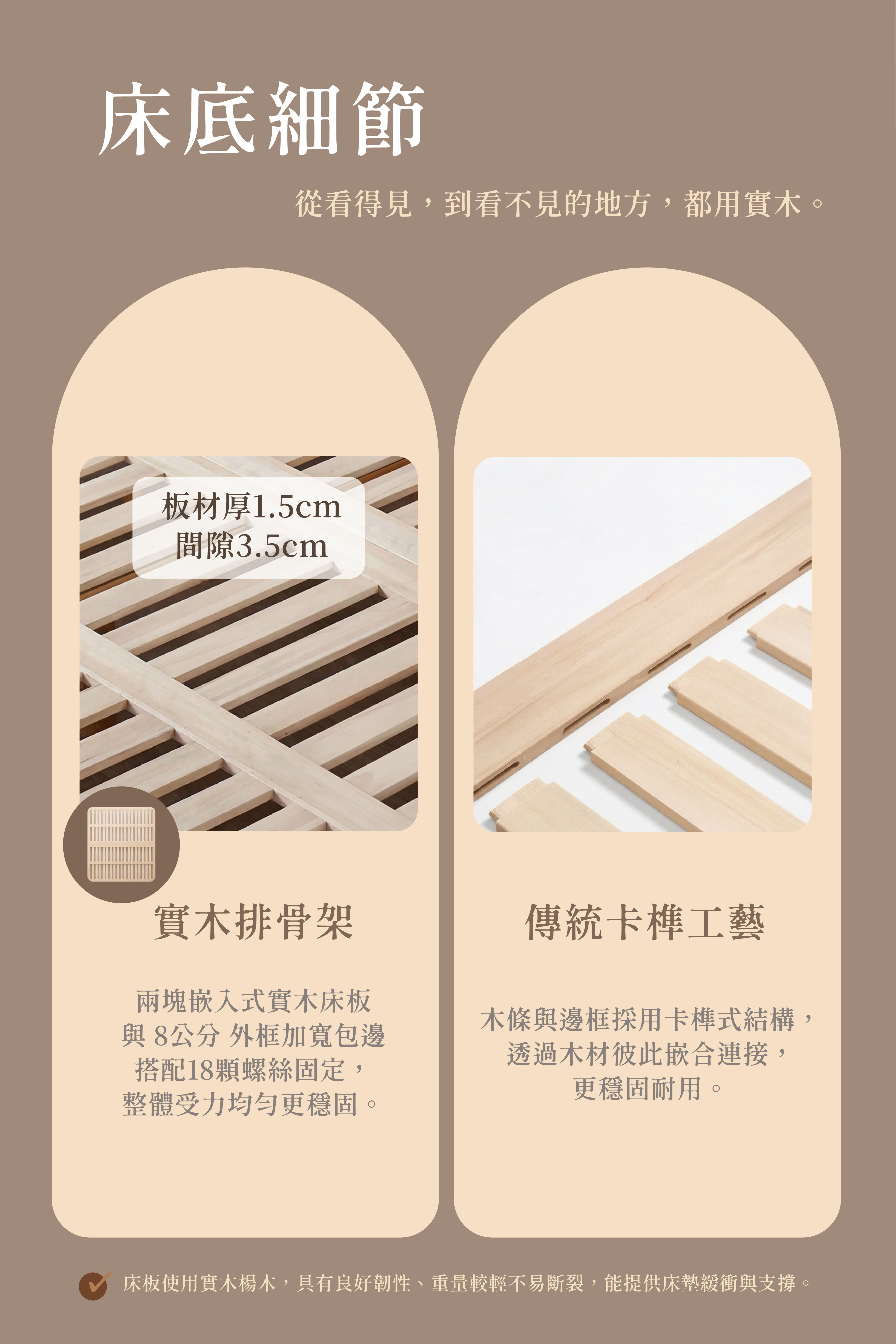 有木 實木家具 - 空間搭配示意圖 2
