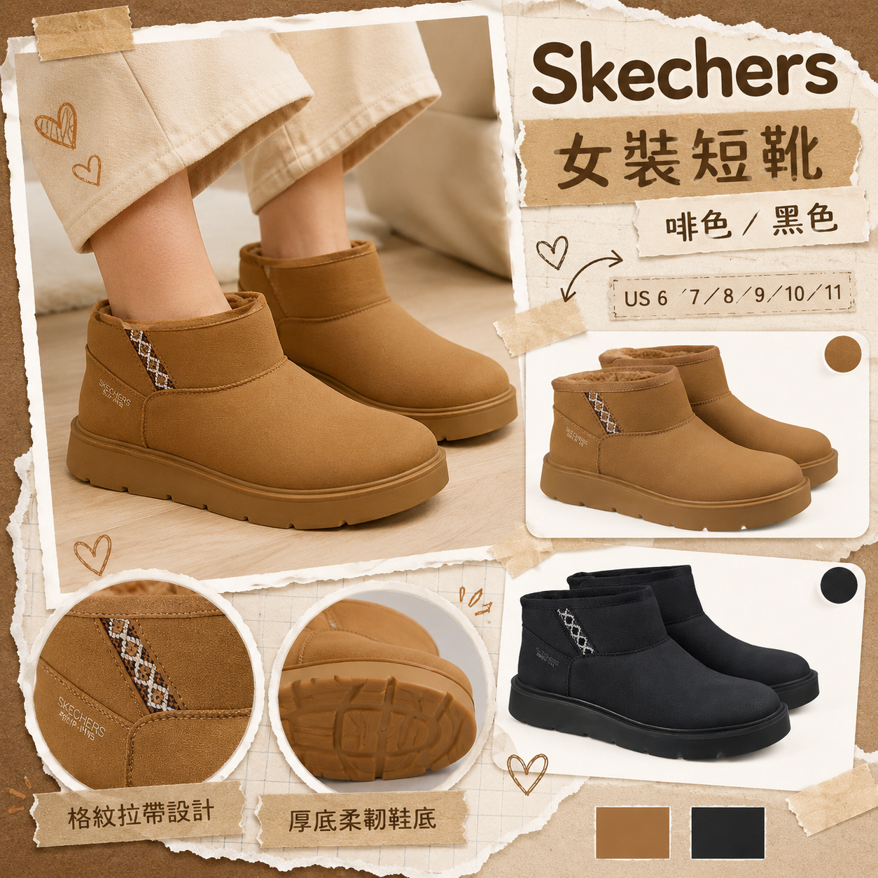 【預購】Skechers H090284 Swift Fit 女裝靴子