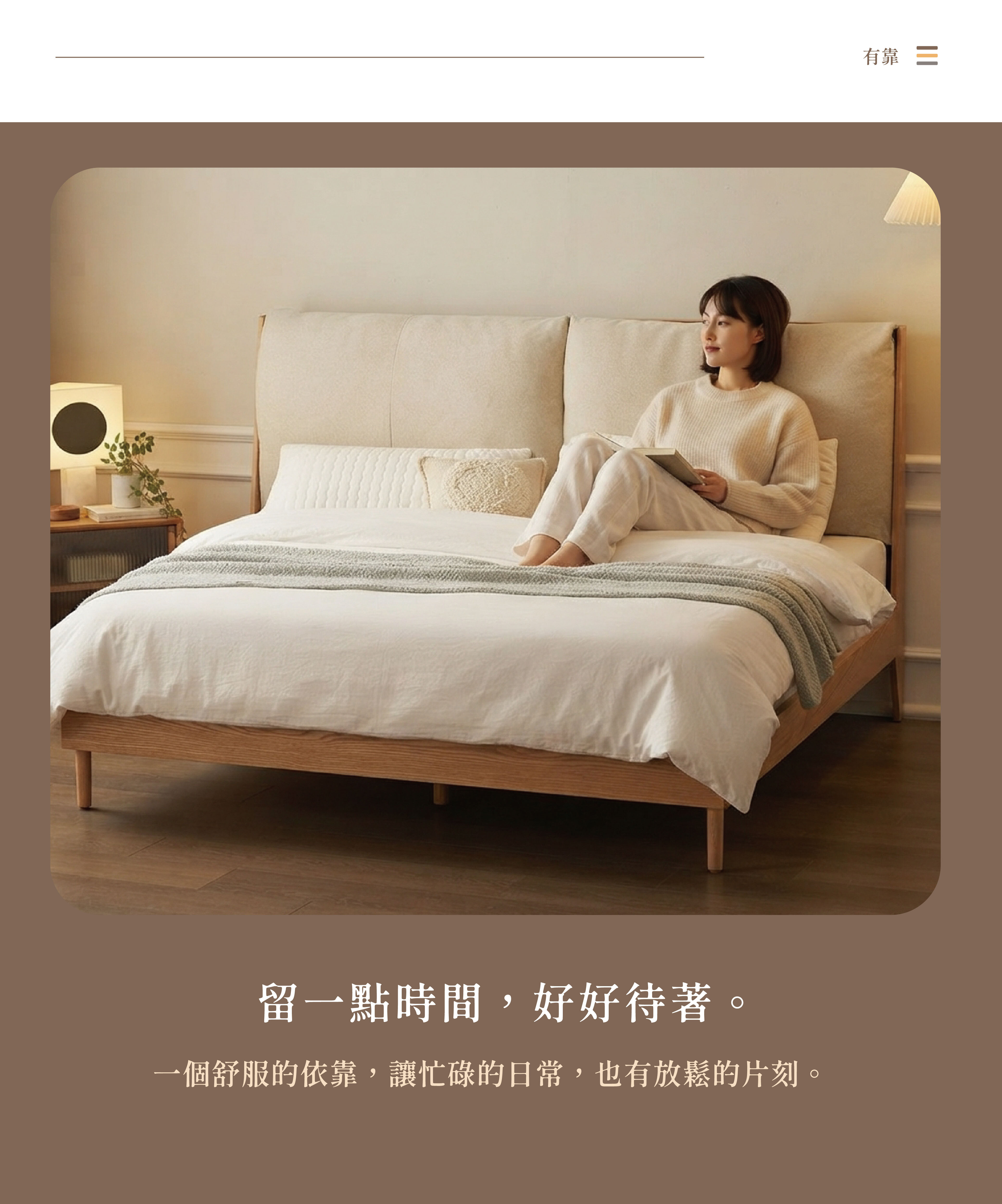 有木 實木家具 - 尺寸與規格說明 1
