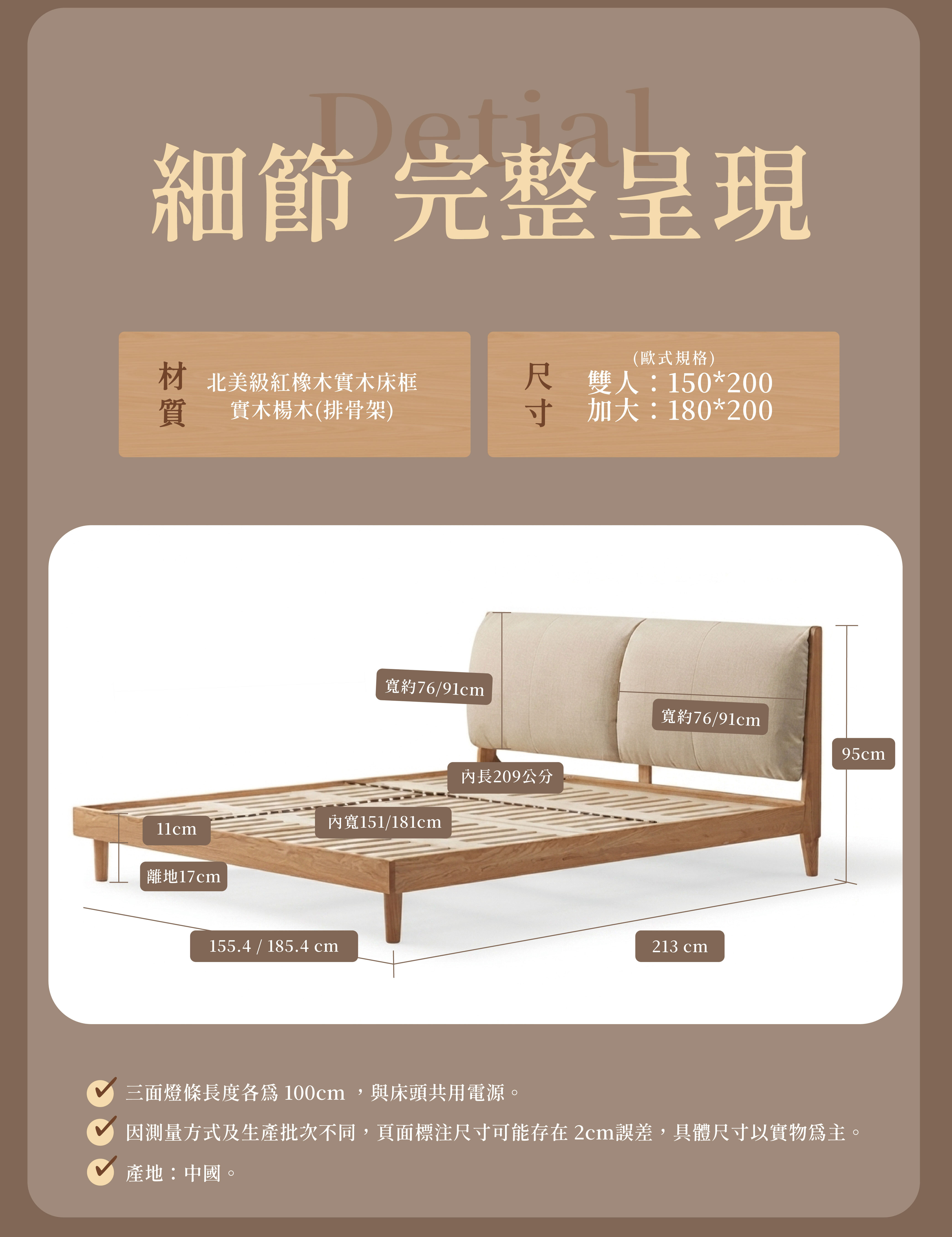 有木 實木家具 - 尺寸與規格說明 2