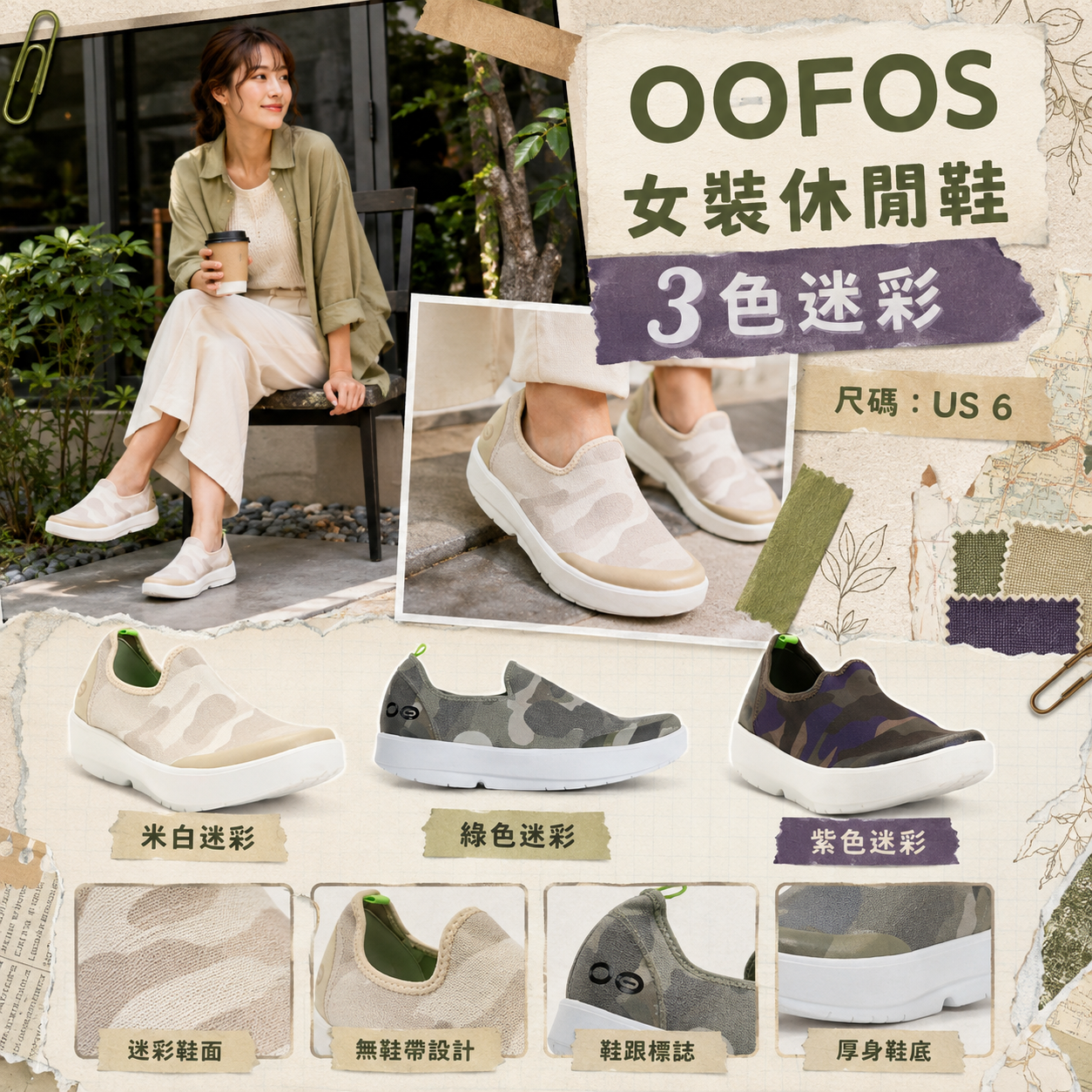 【預購】 OOFOS H090204 Oomg Recovery Eezee 女裝休閒鞋