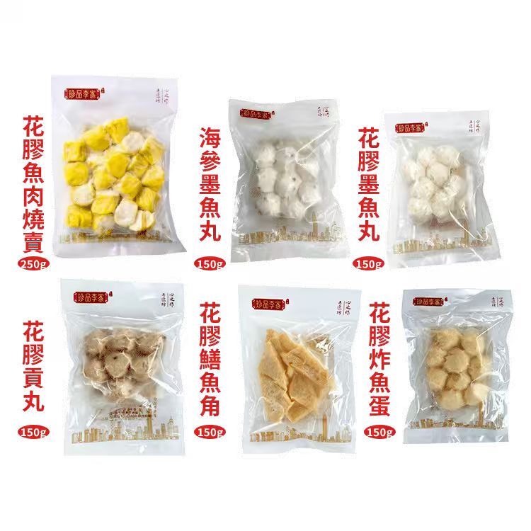 花膠魚肉燒賣+花膠炸魚蛋+花膠鱔魚角+花膠貢丸+花膠墨魚丸+海參墨魚丸