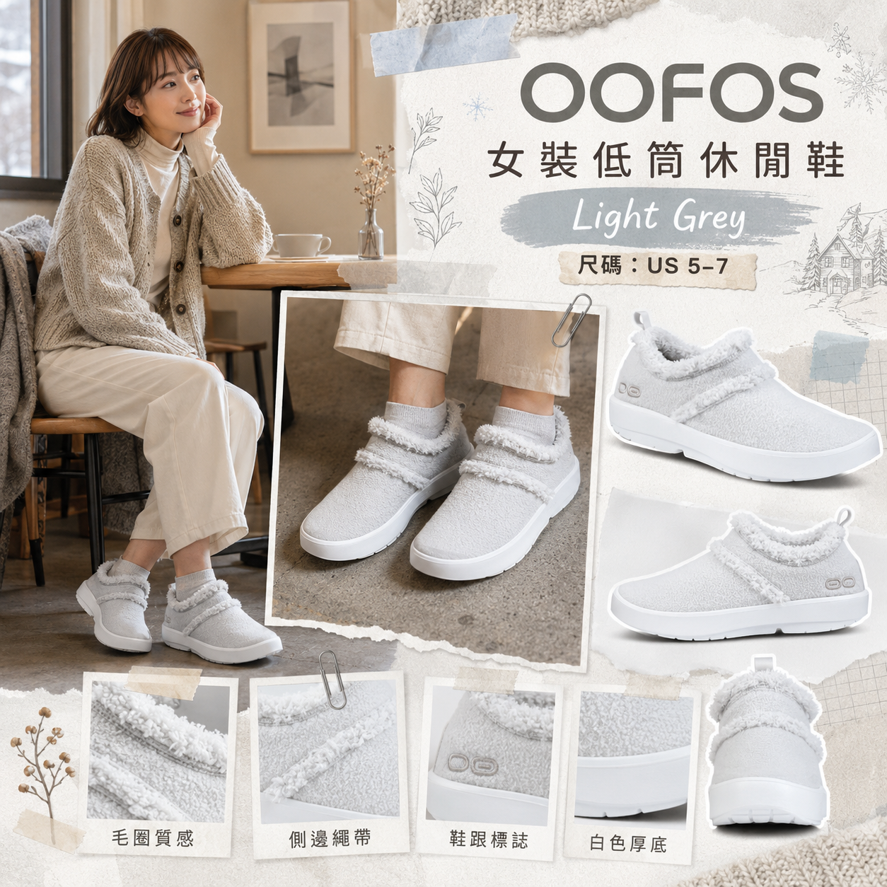 【預購】 OOFOS H090206 Oomg Recovery Oocoozie 女裝低筒休閒鞋