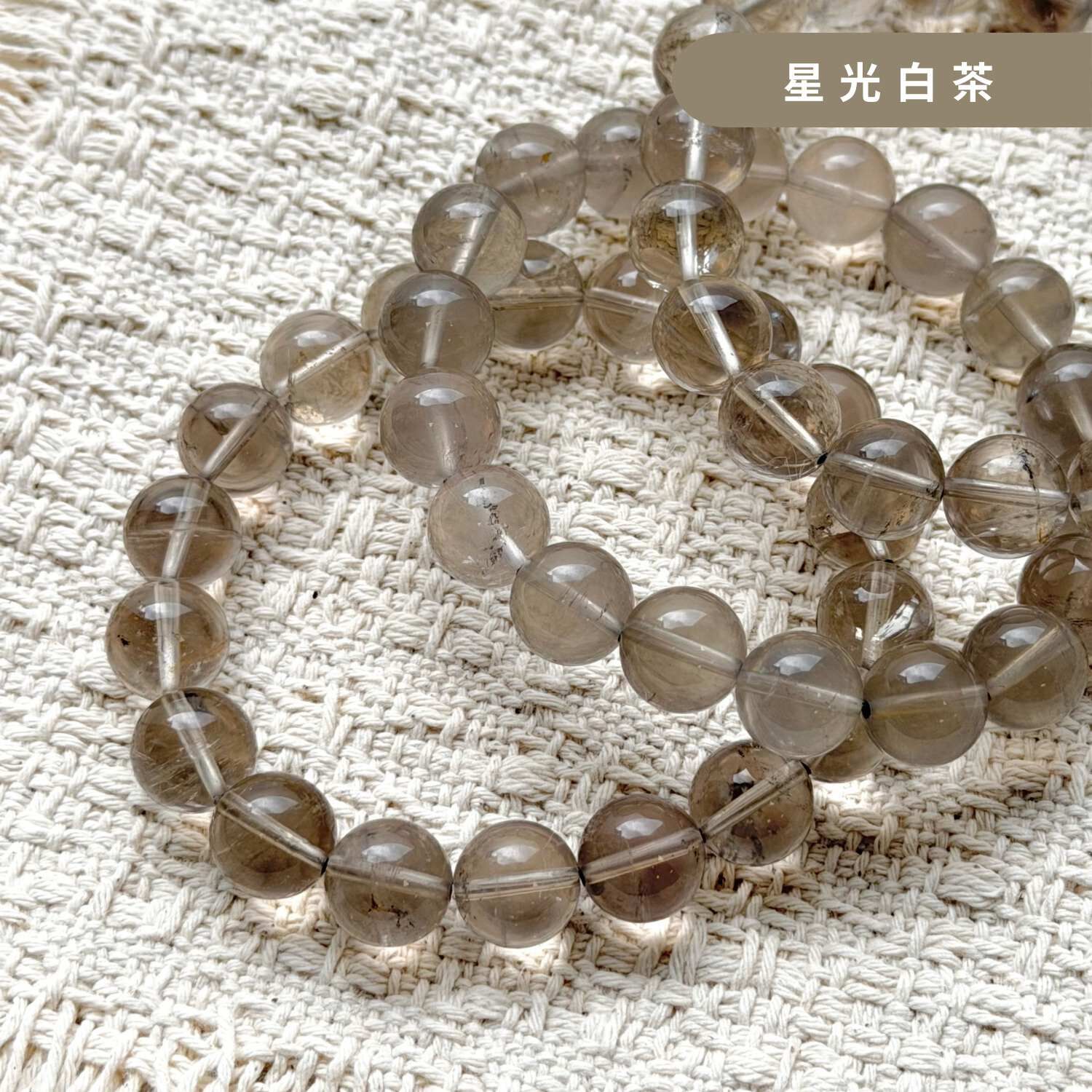星光白茶