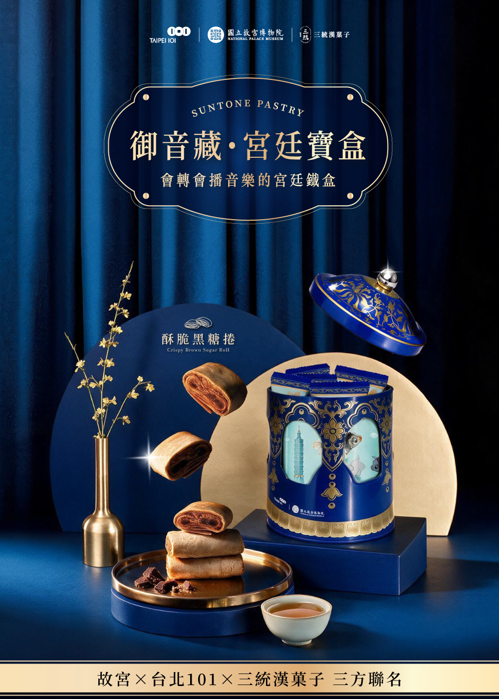 Royal Music Treasure Box (NPM Collaboration)