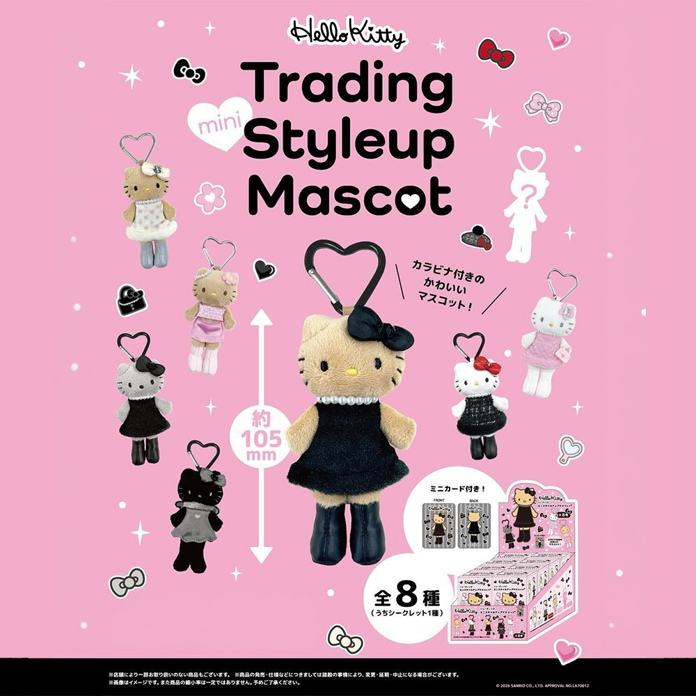 Hello Kitty迷你長腿造型玩偶吊飾附愛心鎖圈盲盒 [8入/中盒]