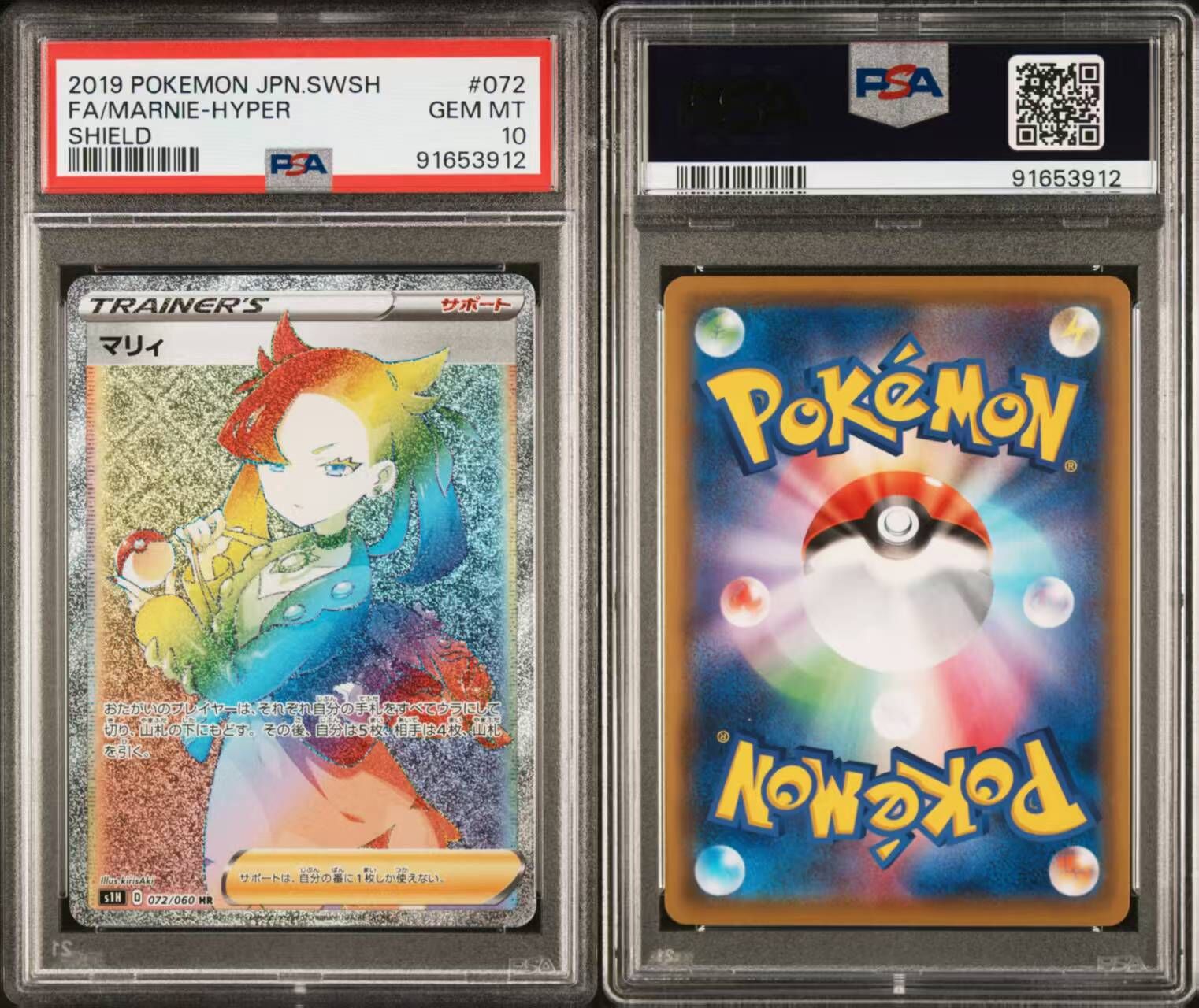 現貨- 【PSA10】日版彩色瑪莉卡HR, 2019年