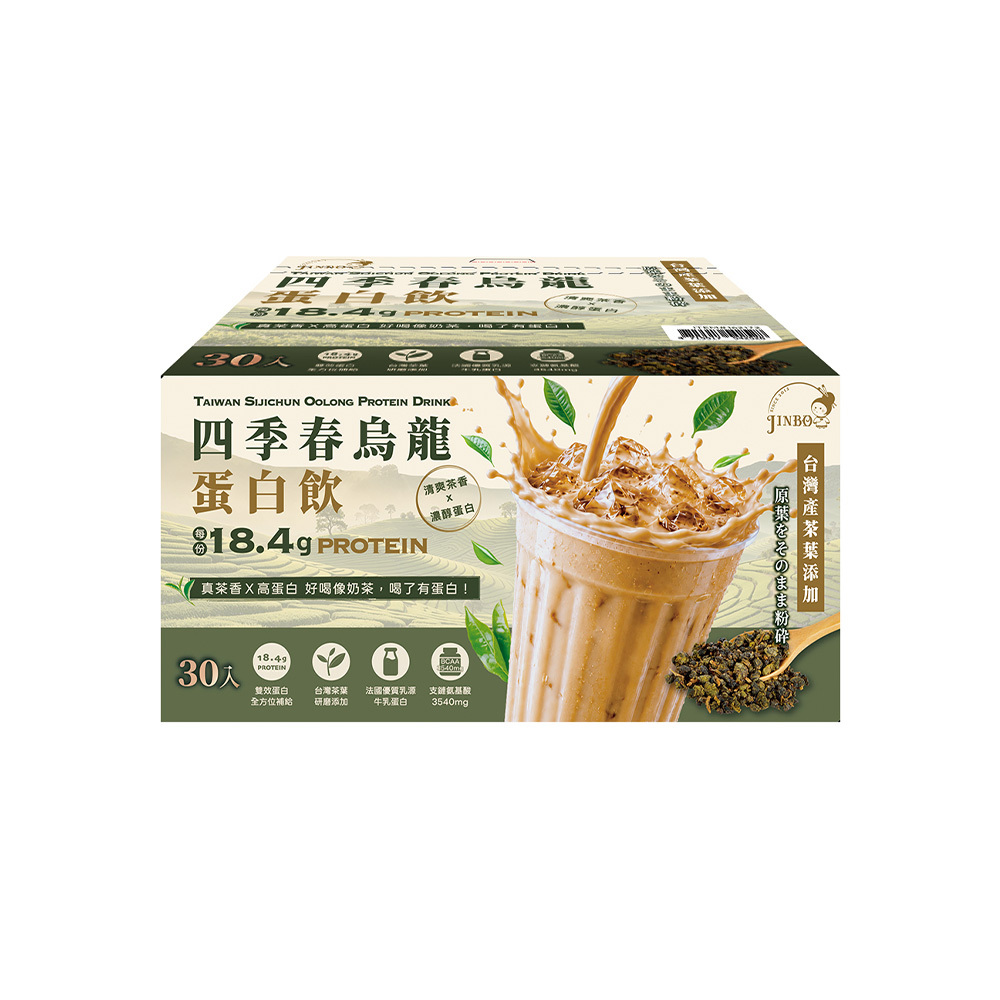 四季春烏龍蛋白